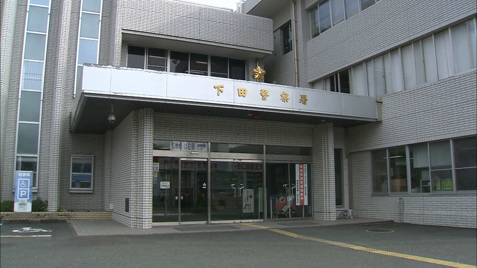 静岡県警・下田警察署