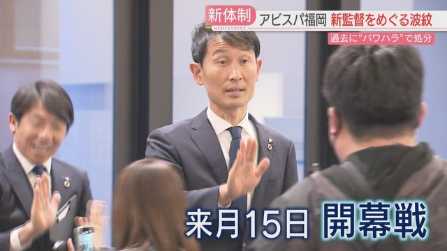 開幕戦は2月