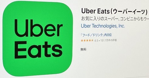 Uber Eatsで年末年始に配送遅延などのトラブル