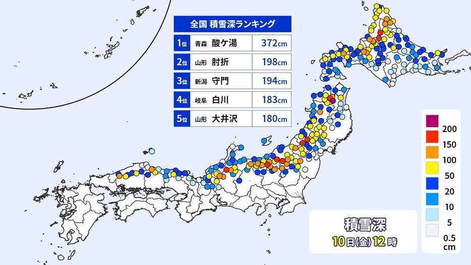 10日(金)正午現在の積雪深