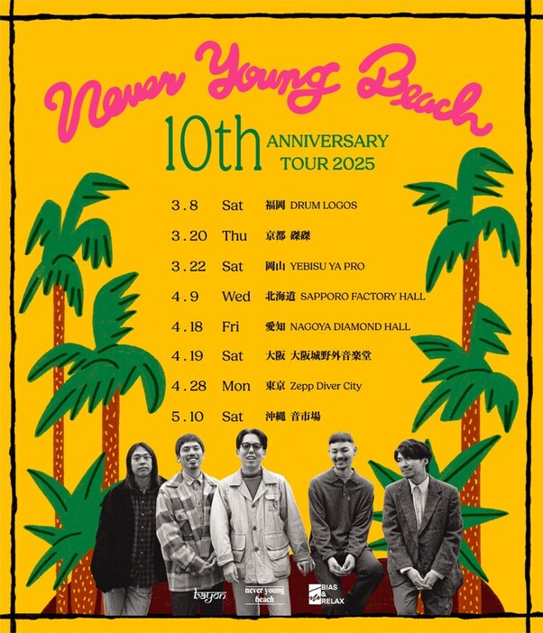 「never young beach "10th Anniversary Tour 2025"」スケジュール