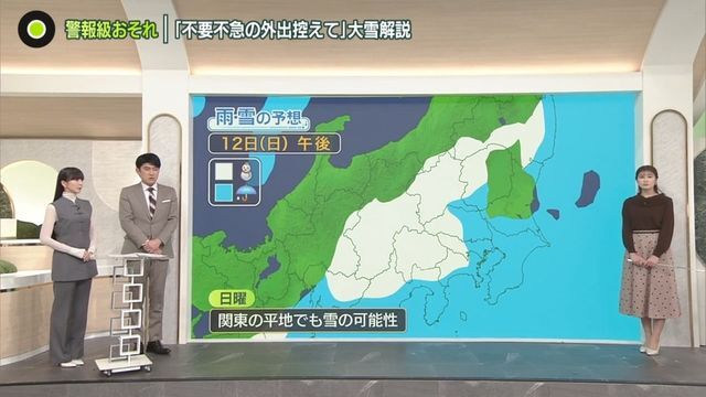 日テレNEWS NNN