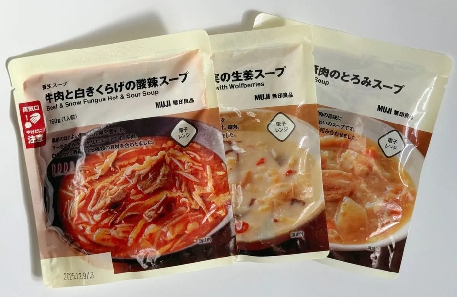 無印良品の“自愛系養生スープ”を実食レポート