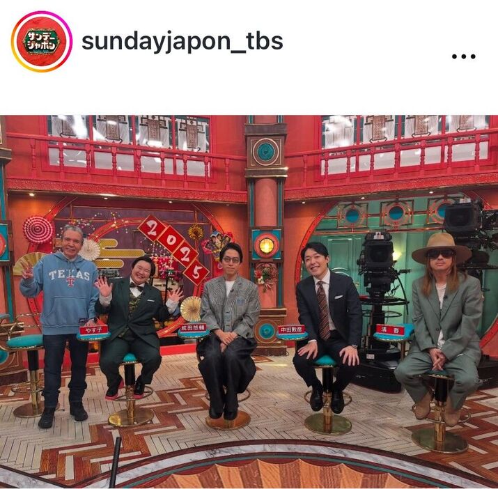 ＴＢＳ系「サンデージャポン」の公式インスタグラム（＠ｓｕｎｄａｙｊａｐｏｎ＿ｔｂｓ）より