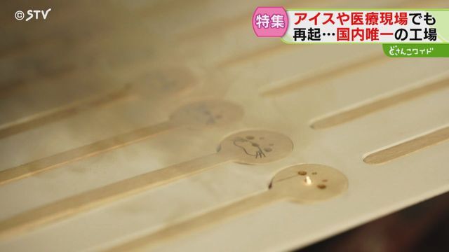 STVニュース北海道