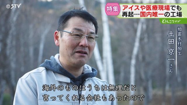 STVニュース北海道