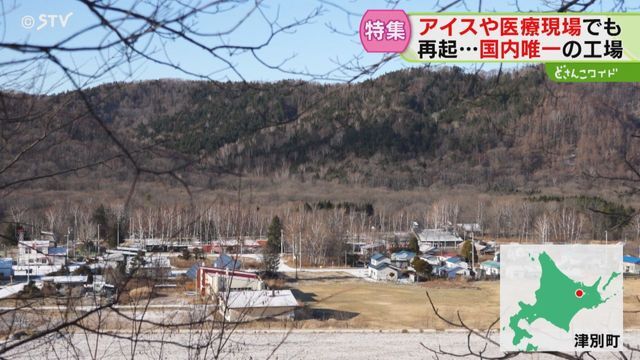 STVニュース北海道