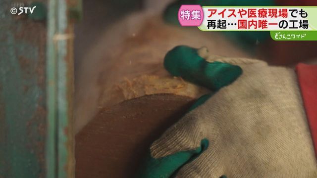 STVニュース北海道