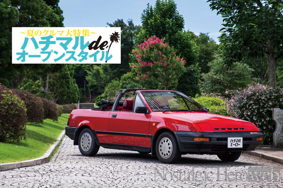 1985年式 日産 パルサーエクサ コンバーチブル