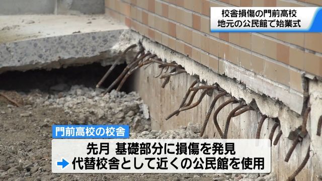 テレビ金沢NEWS