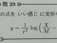 勘のいい人は出題の意図がすぐわかる（画像提供：けるしぃさん）