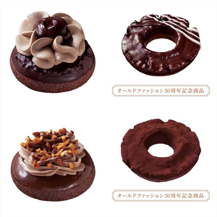 ミスタードーナツとショコラティエ「PIERRE MARCOLINI（ピエール マルコリーニ）」とのコラボ新商品「misdo meets PIERRE MARCOLINI」