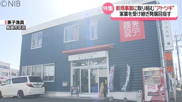 NIB長崎国際テレビ