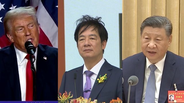 米トランプ次期大統領・台湾頼清徳総統・中国習近平国家主席