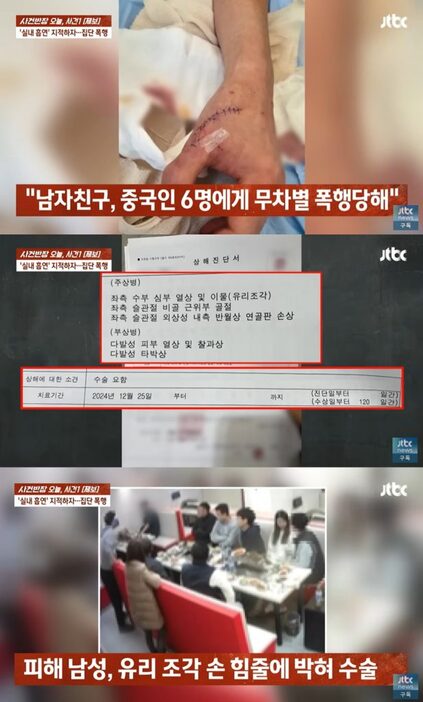 JTBC「事件班長」(c)news1