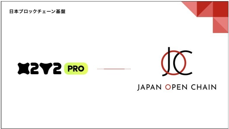 Japan Open Chain、プロトレーダー向けNFTマーケット「X2Y2 Pro」と連携