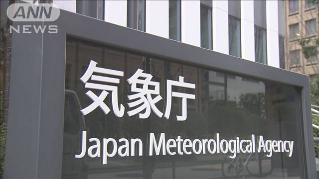 "2024年の日本の平均気温「統計開始以降で最も高温の年」去年の記録上回る　気象庁"