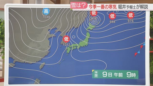 予想天気図（9日）