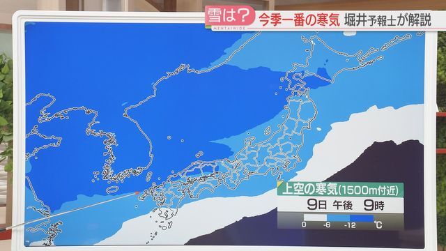 上空寒気の予想