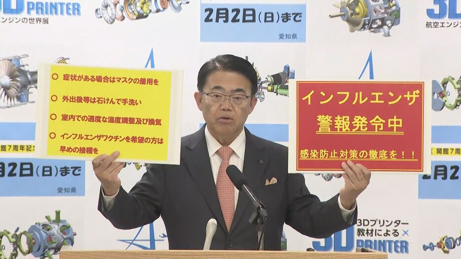 記者会見する愛知県の大村知事 2025年1月8日午後