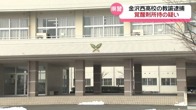 テレビ金沢NEWS