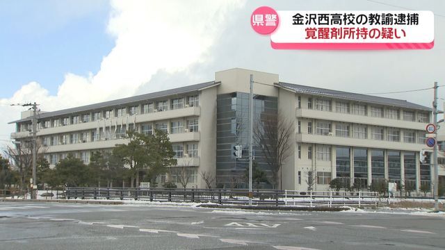 テレビ金沢NEWS