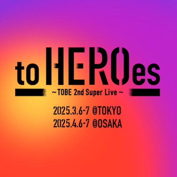 『to HEROes～TOBE 2nd Super Live～』告知画像