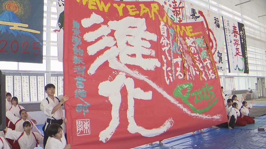 新年に「進化」誓う（4日・新潟市中央区）