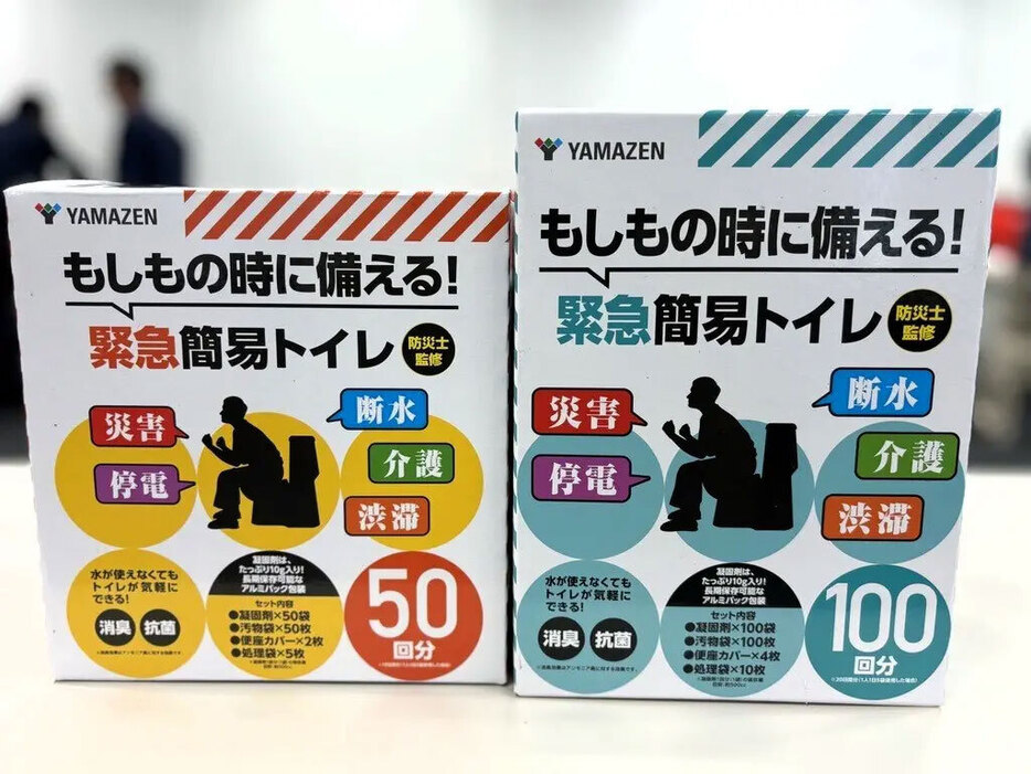 「もしもの時に備える！緊急簡易トイレ」