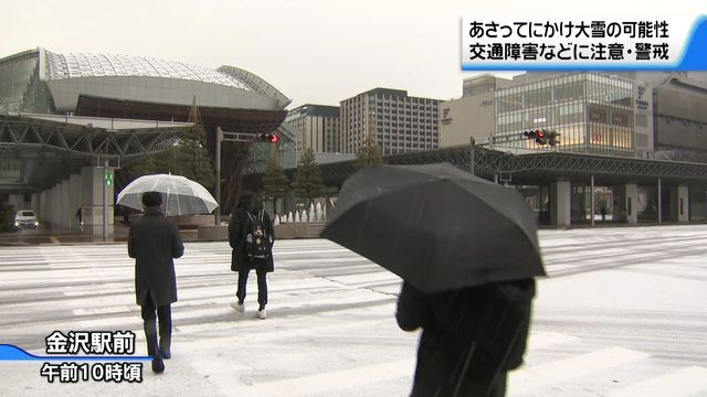 テレビ金沢NEWS