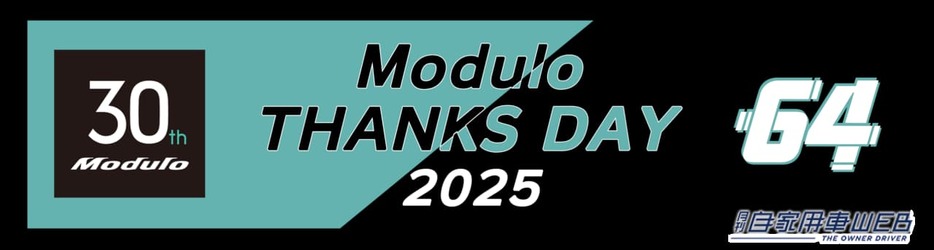 Modulo THANKS DAY 2025