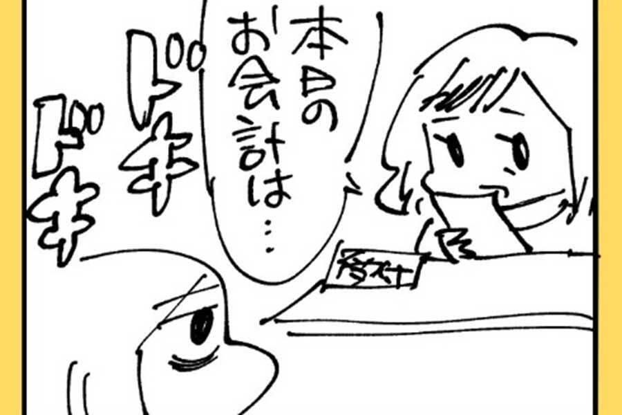 歯科医院での会計にドキドキするいまがわヤッキーさん【画像提供：いまがわヤッキー（@i_magawa）さん】