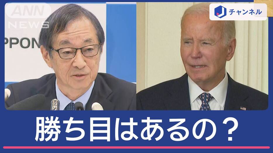 勝ち目はあるの？　日本製鉄VS「米大統領」