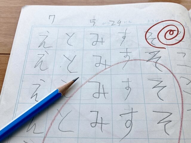 昔こんなふうにひらがなの書き取りを練習しましたよね…