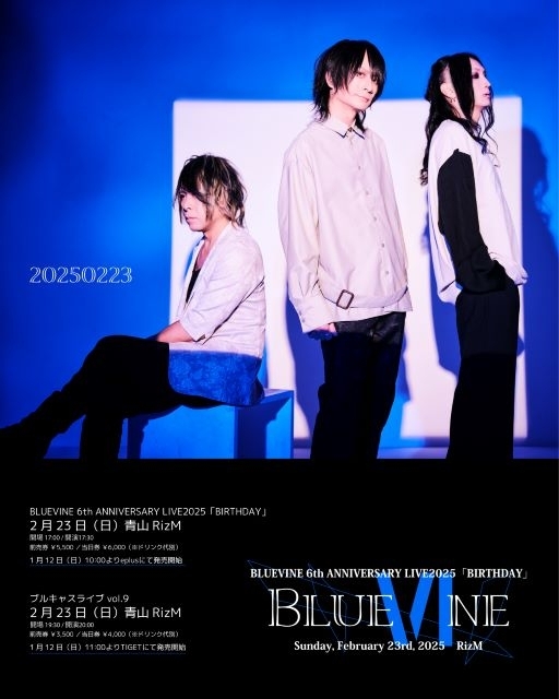 BLUEVINE、結成6周年公演を開催