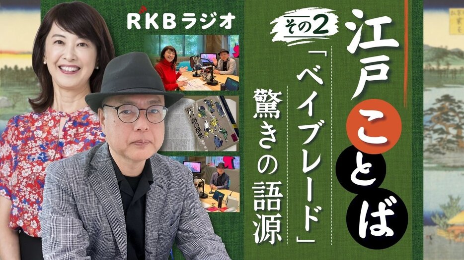 RKB毎日放送