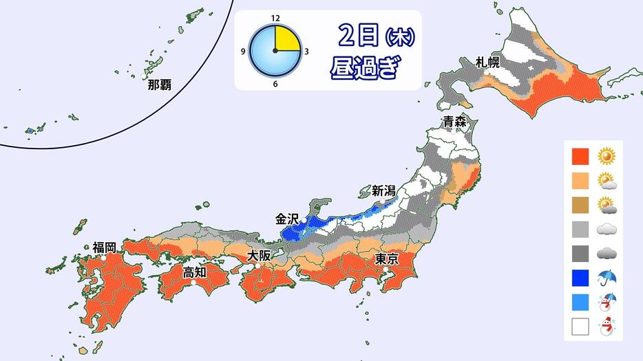 2日(木)昼過ぎの天気分布