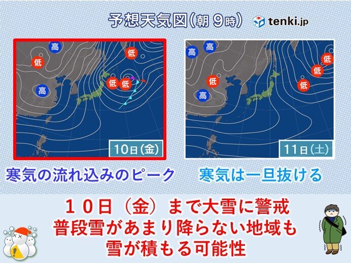 画像：tenki.jp