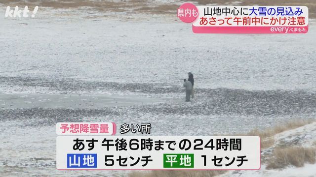 24時間の予想降雪量は山地で5センチ、平地で1センチ(9日午後6時まで・多い所)