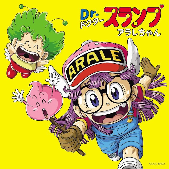 アニメ「Dr.スランプ アラレちゃん」放送35周年記念 Dr.スランプ アラレちゃん んちゃ! BEST