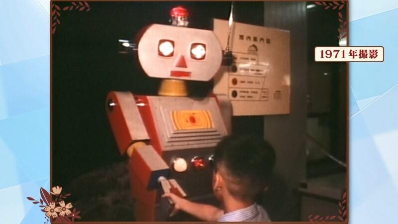 1971年の映像にあったロボットの正体は?