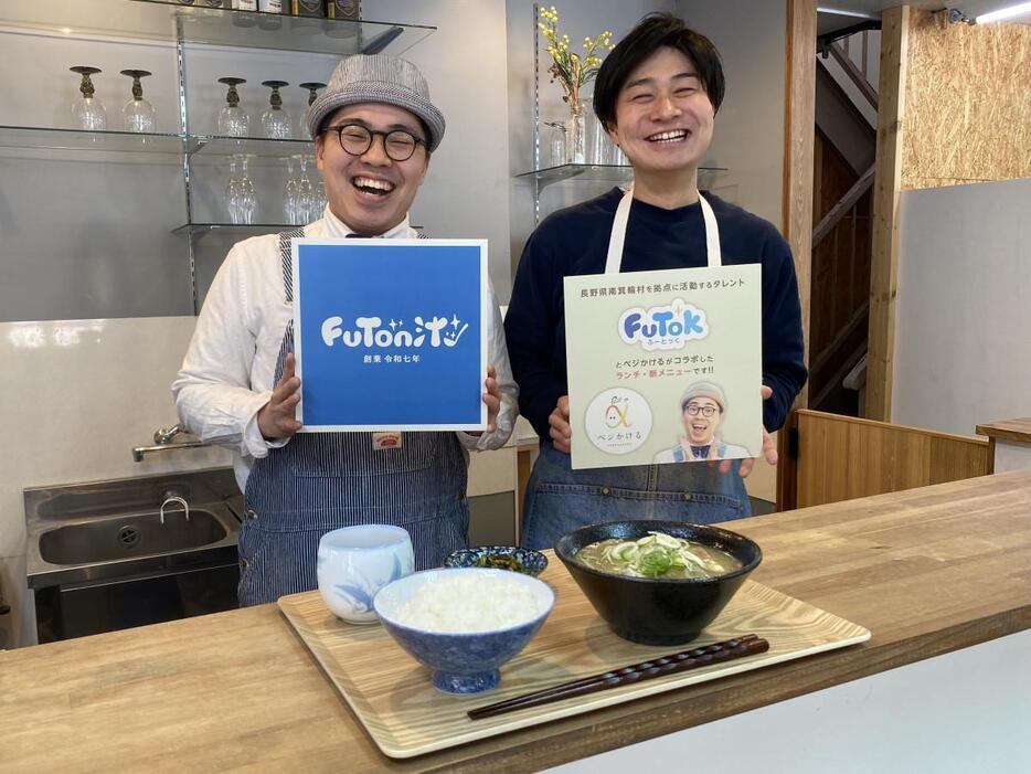 南箕輪村地域おこし協力隊員のふーとっくさん（左）と青果店「ベジかける」店主の内山祐輔さん（右）