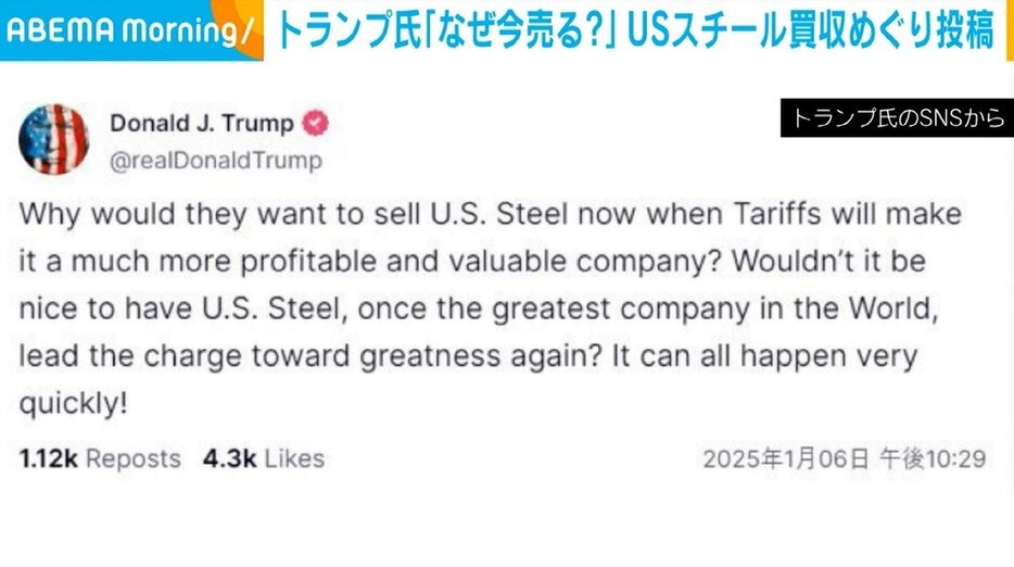 トランプ氏の投稿文