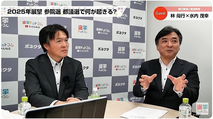 両記者とも「新興政党の勢いは止まらない」で一致