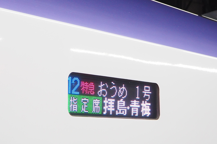 特急「おうめ」1号の行き先表示は「拝島・青梅」となっている（大塚圭一郎撮影）。