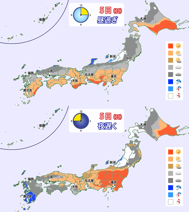 5日(日)昼過ぎと夜遅くの天気分布