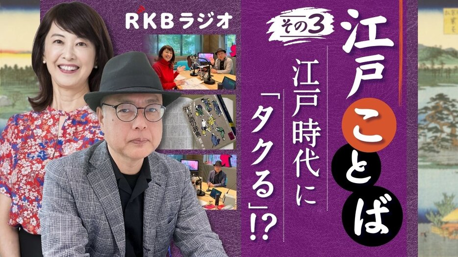 RKB毎日放送