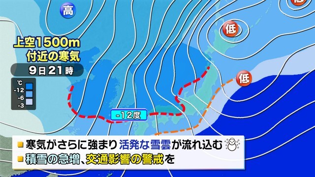 1月9日午後9時の予想天気図