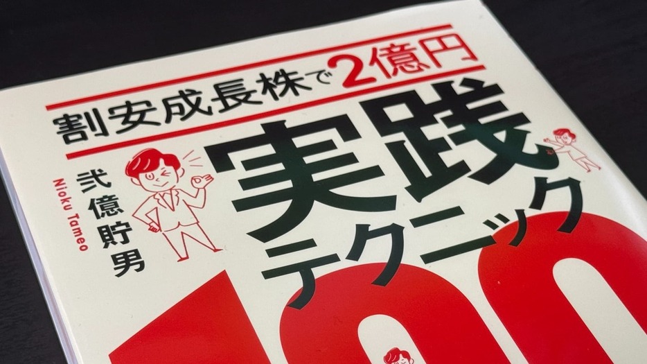 X（旧Twitter）のフォロワー数27.5万人。サラリーマンでも再現できる投資法を語ります