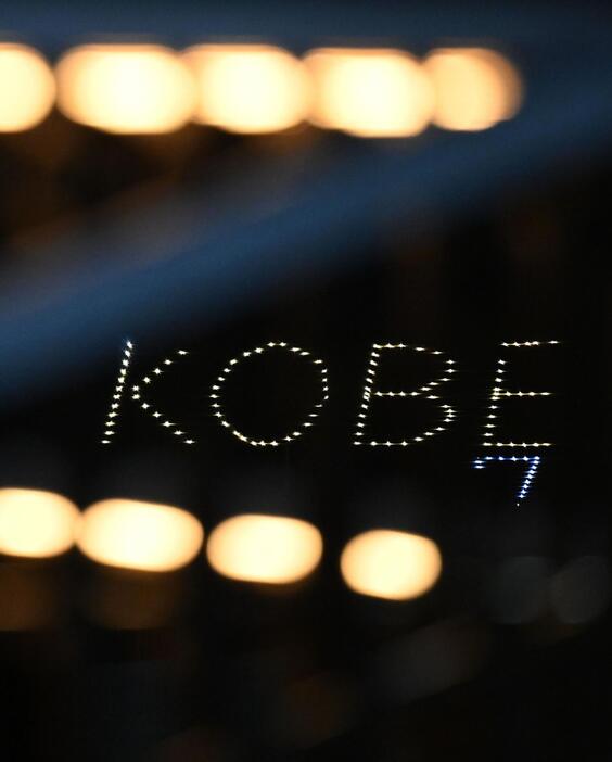 六甲山系堂徳山で点灯する電飾文字「KOBE」。「1.17」も点灯する予定だったがトラブルで「7」しか点灯しなかった＝10日夜、神戸市